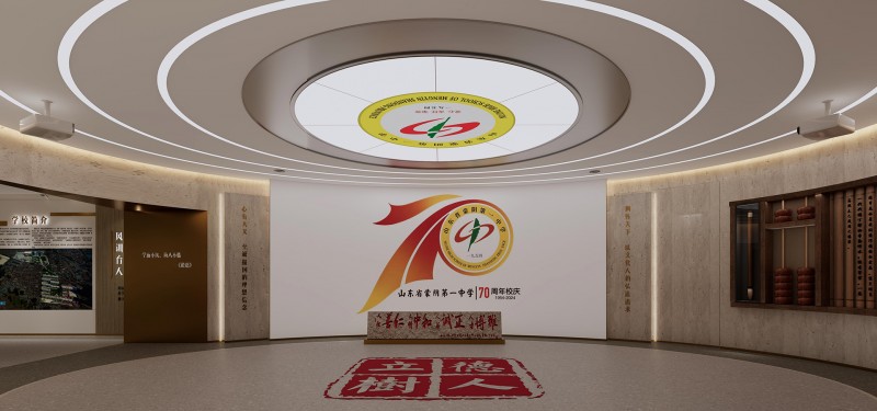 濟南蒙陰一中校史館